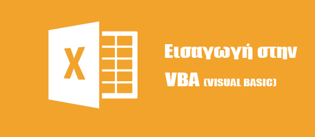 Introduction to VBA